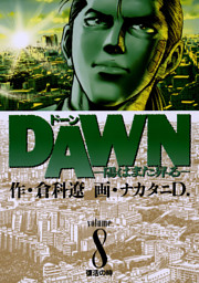 リバーシブルマン 1 電子書籍 コミック 小説 実用書 なら ドコモのdブック