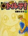 天からトルテ! (7)