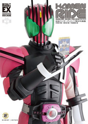 仮面ライダーディケイド特写写真集 Kamenride 復刻版 電子書籍 コミック 小説 実用書 なら ドコモのdブック
