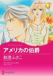 ハーレクインコミックス セット　2026年 vol.862