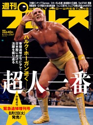 トレーニングマガジン Vol66〜87 トレーニングマガジン vol.66 特集:「至適強度」探究 [別冊付録