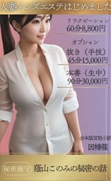 人妻メンズエステはじめました～蔭山このみの秘密の話～（合本版）