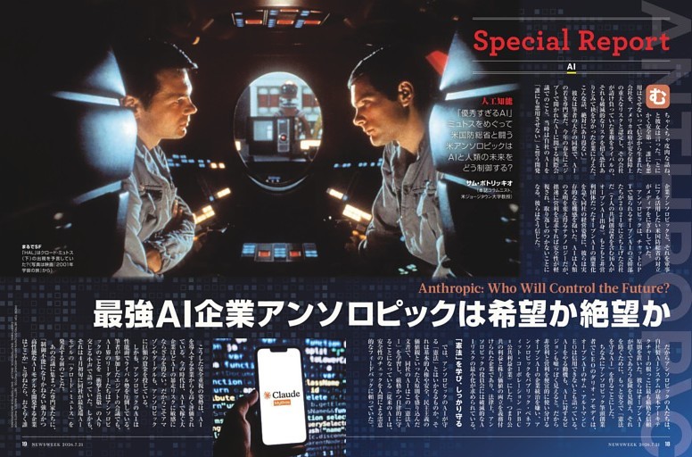 人工知能　最強AI企業アンソロピックは希望か絶望か