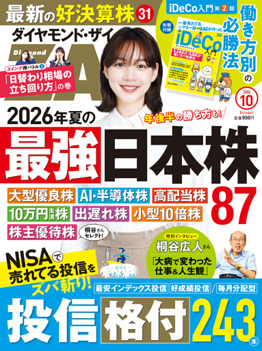 ダイヤモンドＺＡｉ