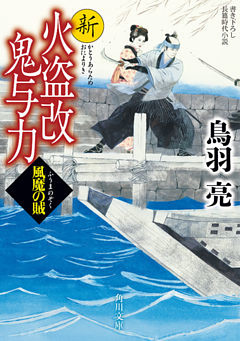 新火盗改鬼与力