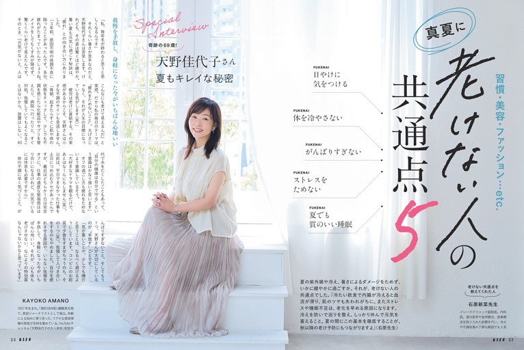 中川朋香 from NMB48 (ムック・増刊) | dマガジン