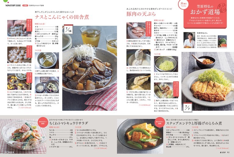 10月の旬の食材 (ムック・増刊) | dマガジン
