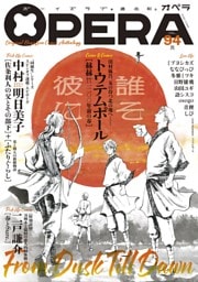 OPERA vol.94