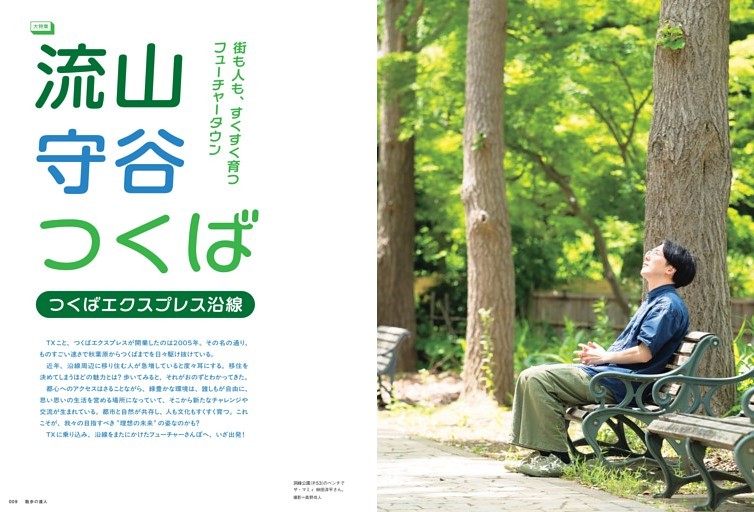 相葉雅紀 祝第二子誕生 揺れる嵐の幕引き (女性セブン) | dマガジン