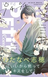 プチプチコミック vol.33