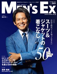 MEN’S EX  Autumn 2026