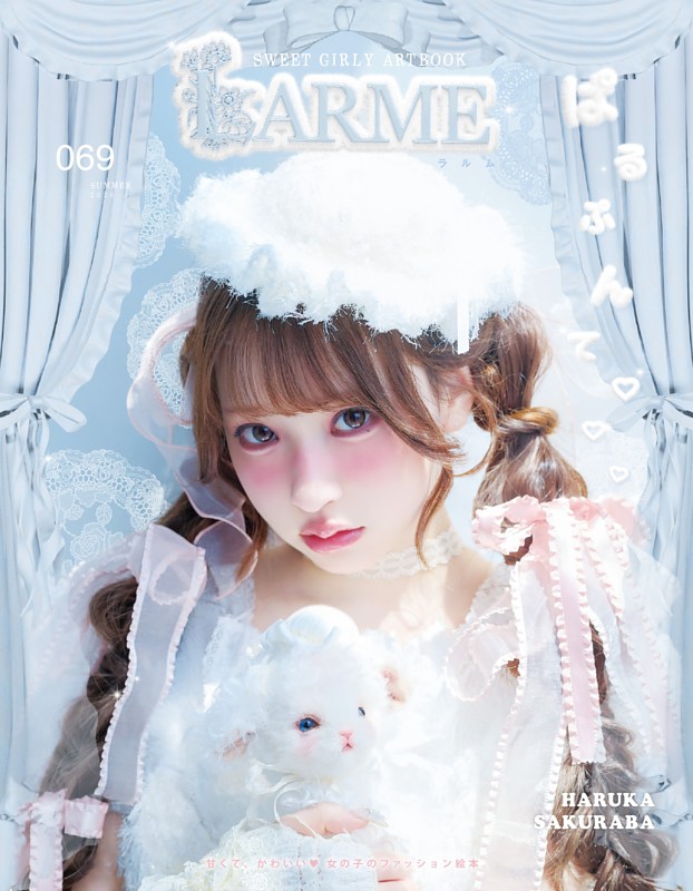 LARME 2026年夏号（069号）
