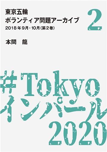 電通と原発報道 巨大広告主と大手広告代理店によるメディア支配のしくみ 電子書籍 コミック 小説 実用書 なら ドコモのdブック