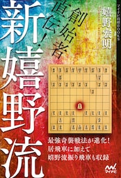 創始者直伝！新嬉野流
