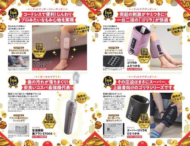 【キャンペーンプレゼント商品】ベストバイ＆高評価アイテムのご紹介