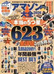 日経PC21 12月号 | dマガジンなら人気雑誌が読み放題！