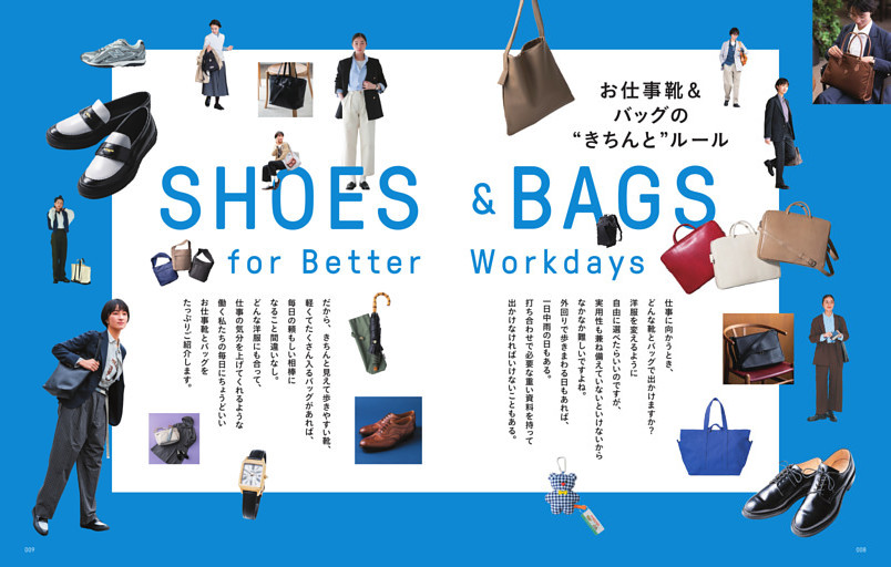 SHOES＆BAGS for Better Workdays　お仕事靴＆バッグの“きちんと”ルール