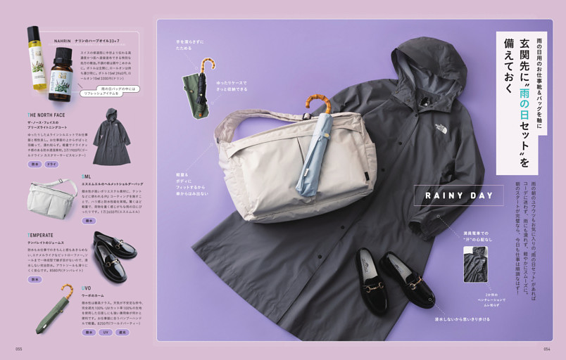 玄関先に“雨の日セット”を備えておく