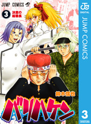 娘へ 将来死にたくなったらコイツを読め 元ジャンプ作家が育児に精を出してみた 電子書籍 コミック 小説 実用書 なら ドコモのdブック