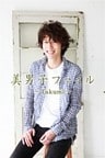 美男子ファイル~Takumi~
