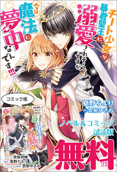 22年2月期 一迅社恋愛ファンタジー新刊配信キャンペーン 3ページ目 電子書籍 コミック 小説 実用書 なら ドコモのdブック