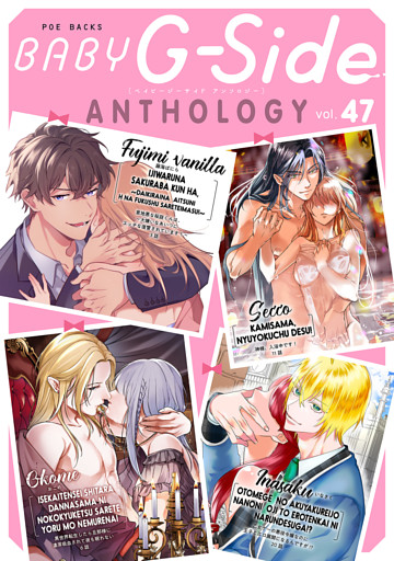 BABY G-Side vol.47