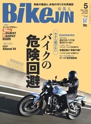 BikeJIN/培倶人 2026年5月号 Vol.279