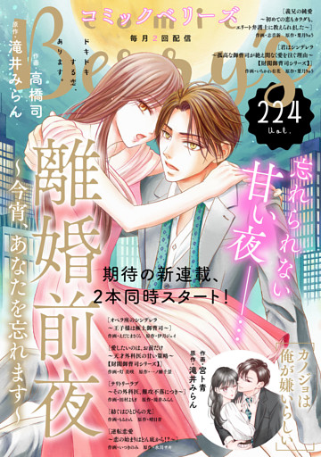 comic Berry’s vol.224