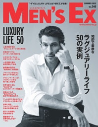 MEN’S EX Summer 2025