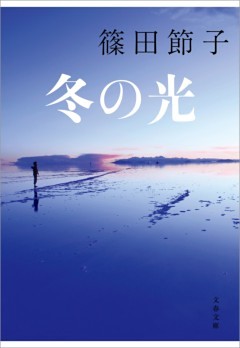冬の光