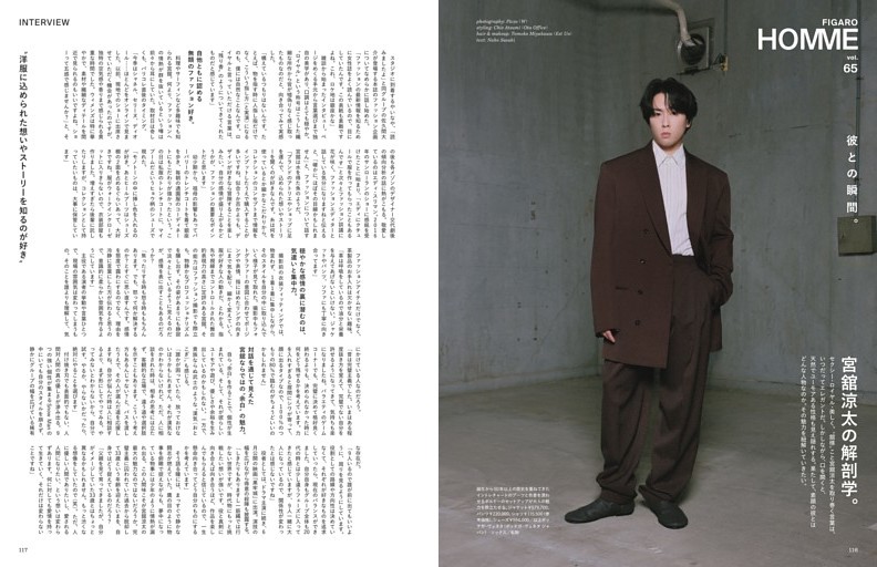 FIGARO HOMME 彼との瞬間 vol.65 宮舘涼太の解剖学。 (フィガロ