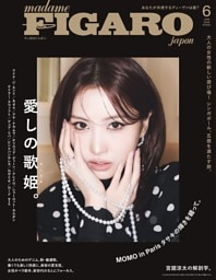 フィガロジャポン 6月号