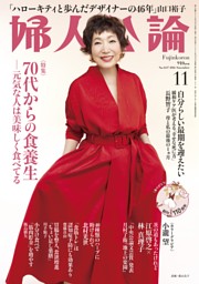 Casa BRUTUS &Premium 特別編集 ミナ ペルホネンと皆川 明 30周年版