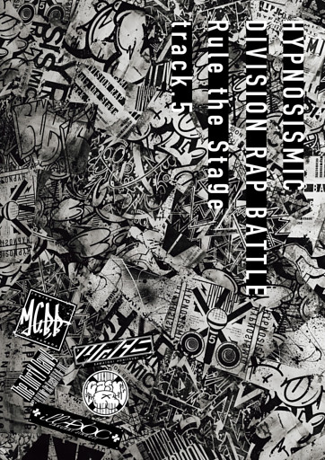 『ヒプノシスマイク -Division Rap Battle-』Rule the Stage -track.5-パンフレット【電子版】