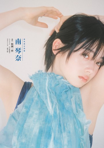 猪狩蒼弥(KEY TO LIT)・エッジな人々 ／後半カラー2 (週刊SPA！) | d