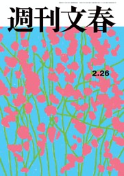 週刊文春WOMAN vol.28 創刊7周年記念号 | dマガジンなら人気雑誌が読み