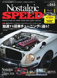 NostalgicSPEED vol45 2026年5月号 | dマガジンなら人気雑誌が読み放題！