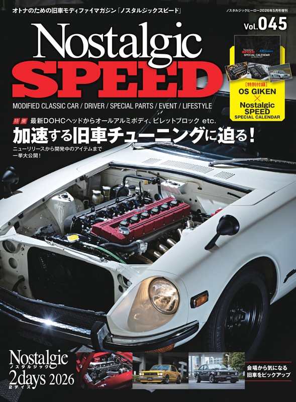 NostalgicSPEED vol45 2026年5月号 | dマガジンなら人気雑誌が読み放題！