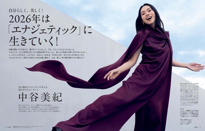 2026年は「エナジェティック」に生きていく！　内に秘めたエネルギーが支える、揺るぎなきエレガンス 中谷美紀
