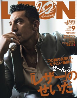 Leon 21年10月号 雑誌紹介 Dマガジン