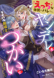 TL小説|電子書籍[コミック・小説・実用書]なら、ドコモのdブック