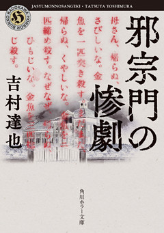 「朝比奈耕作」シリーズ