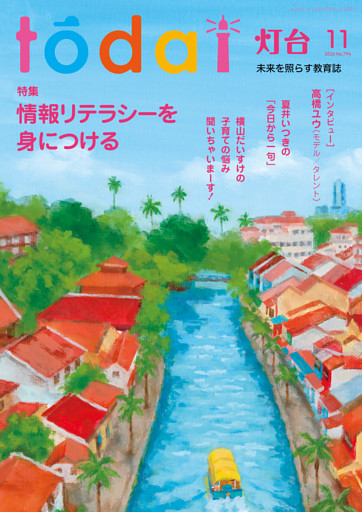 灯台