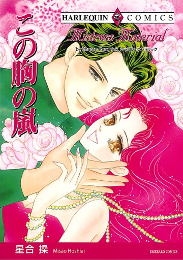ハーレクインコミックス セット　2026年 vol.842