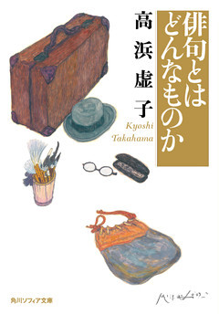 俳句とはどんなものか