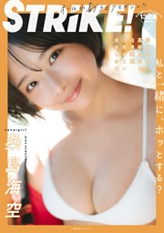 STRiKE! 13回表 u0026 DOLCE vol.13 桑島海空 2冊セット DOLCE vol.13 (白夜ムック) : : Books