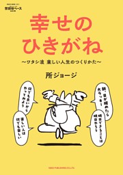 所ジョージの世田谷ベース Vol.55 | dマガジンなら人気雑誌が読み放題！