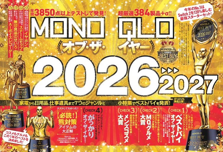 高市早苗vs.麻生太郎 早くも大揉めで永田町大混乱 (週刊現代) | dマガジン