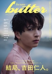 butter 05