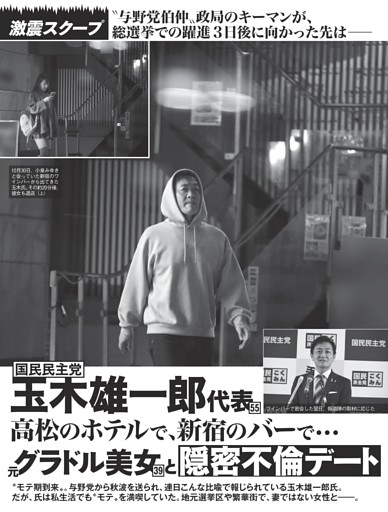 国民民主、菅野志桜里氏を参院選比例代表に擁立へ　旧民進党政調会長など歴任  [蚤の市★]YouTube動画>3本 ->画像>8枚 